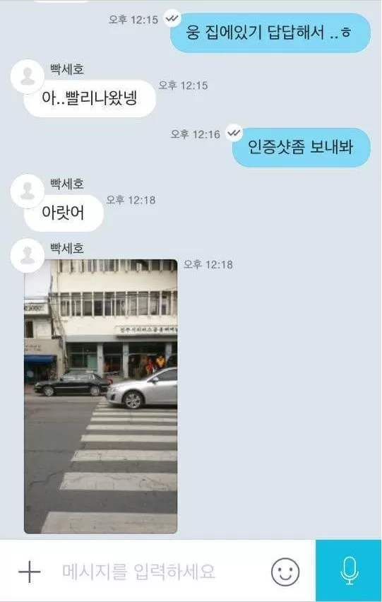 빡세호 또 속냐9