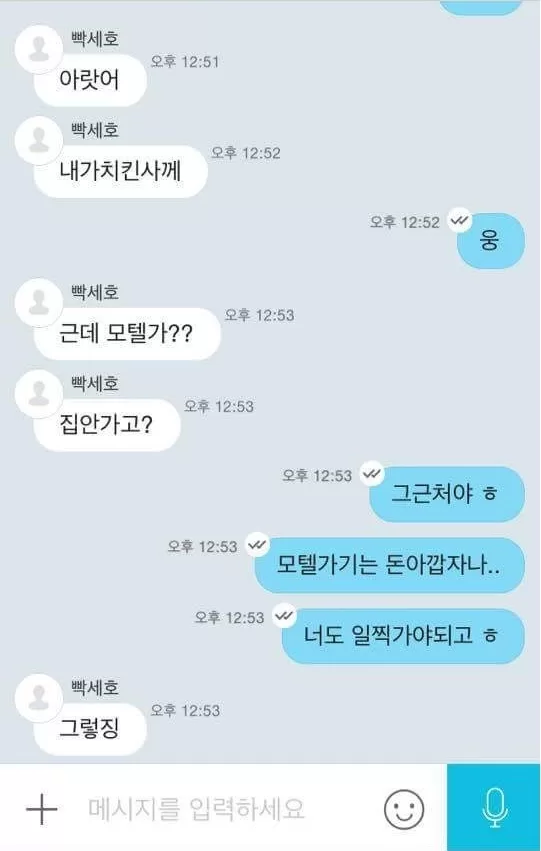 빡세호 또 속냐10