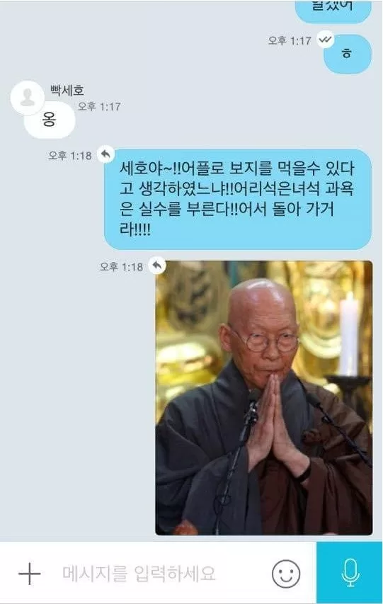 세호야 또 속냐14