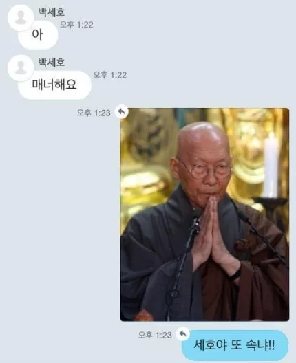 세호야 또 속냐6