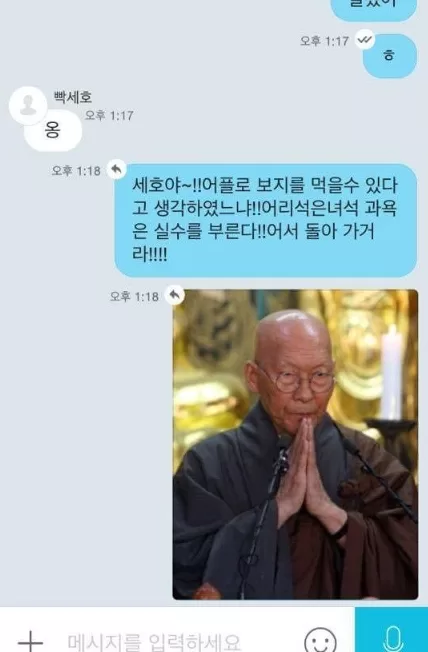 세호야 또 속냐4