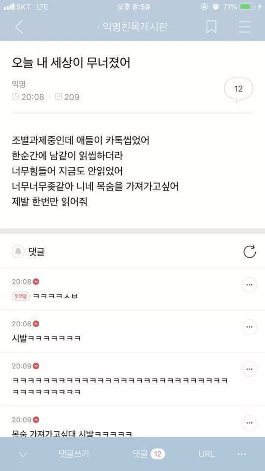 오늘 내 세상이 