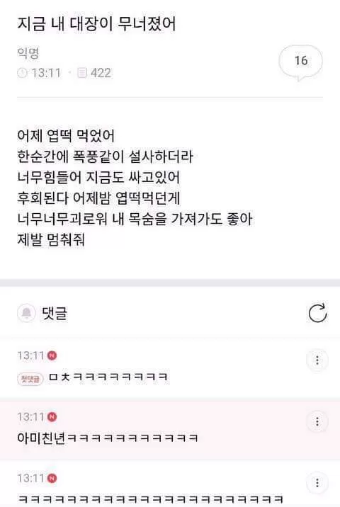 지금 내 대장이 