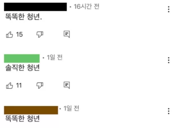 똑똑한 청년 드립 