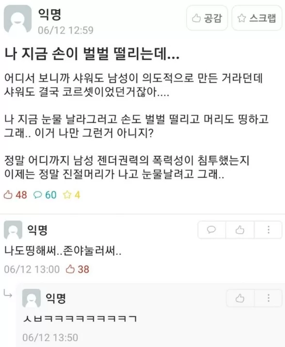 여초 말투 손이 벌벌 떨리다 