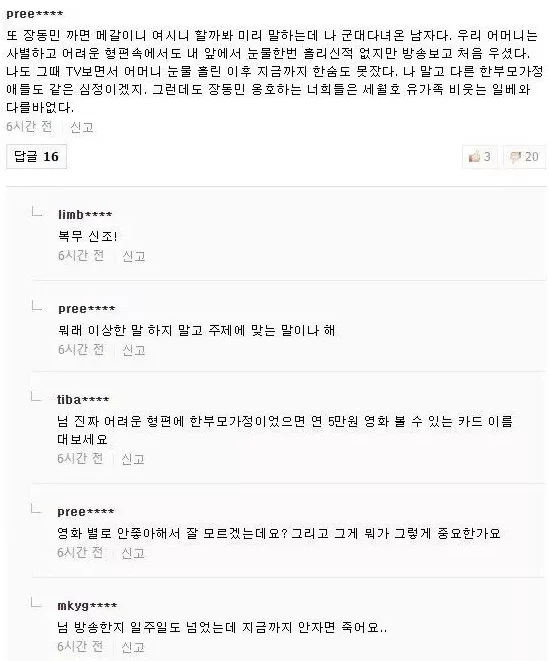 여초 나 남자인데