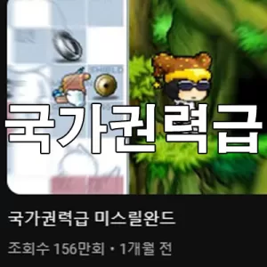 국가권력급