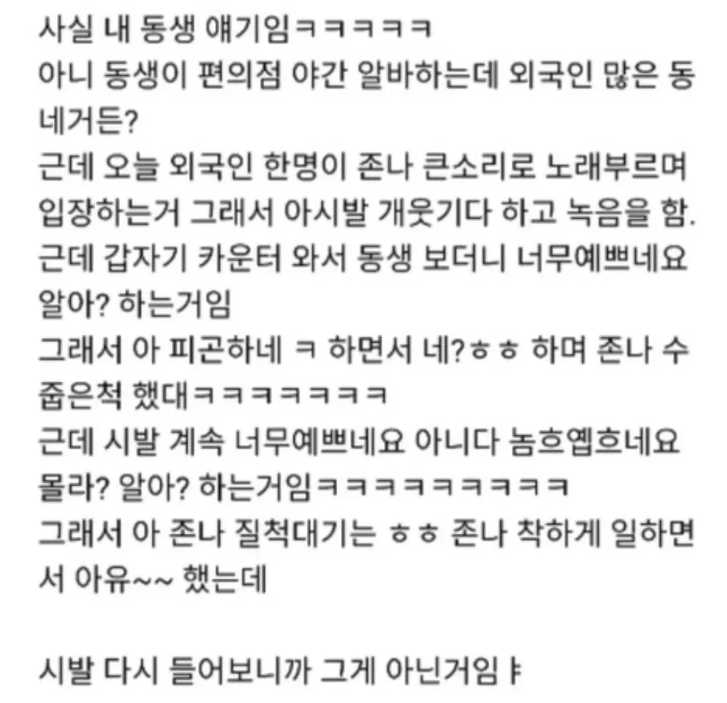 넘ㅎ옙흐네