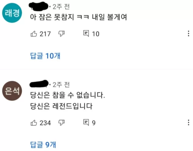 이건 못 참지 변형2