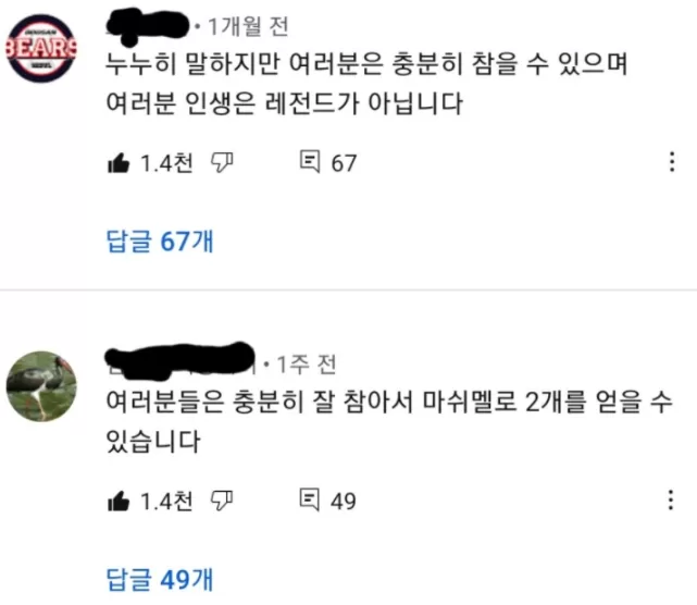 이건 못 참지 변형3