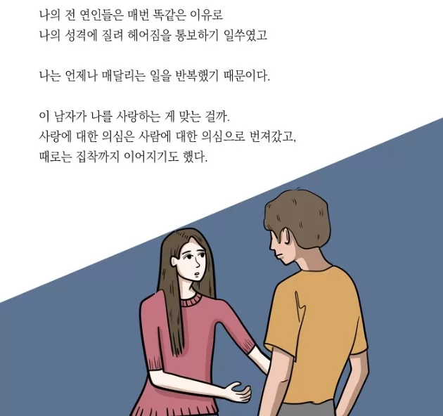 낮은 자존감