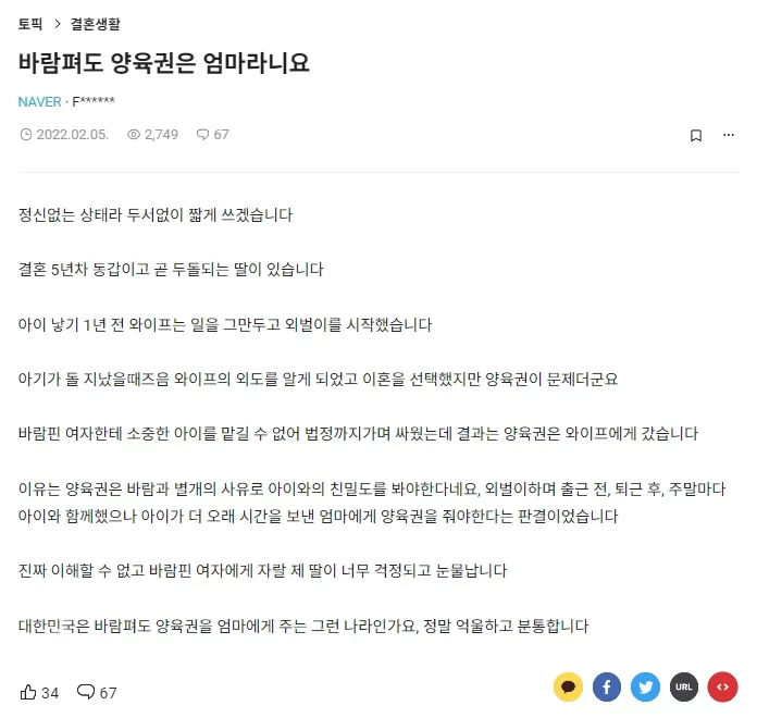 이혼시 양육권 