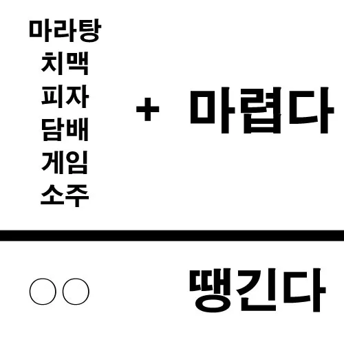 마렵다 예시 