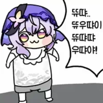 뜌땨