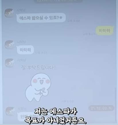 밟으실 수 있죠? 유래 