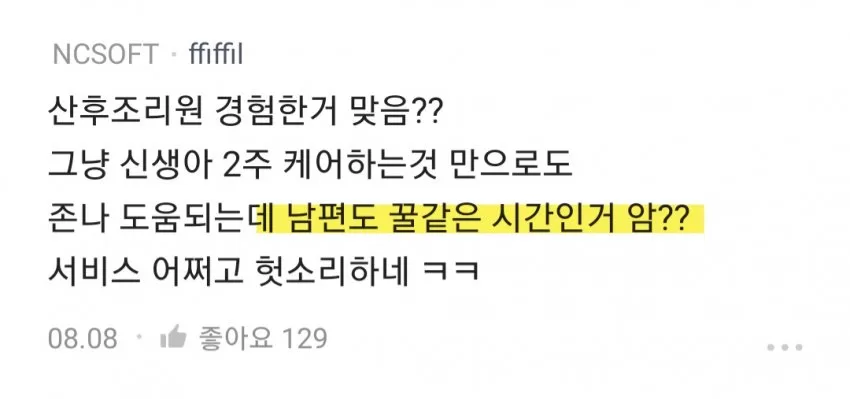 남편도 꿀같은 시간