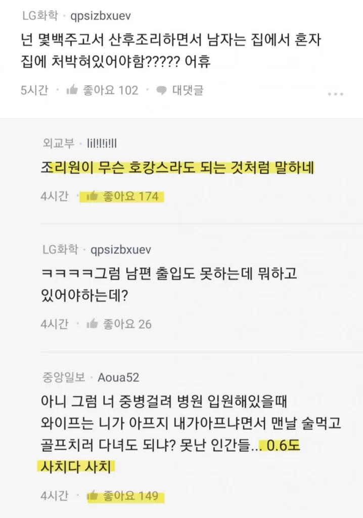 조리원이 호캉스냐