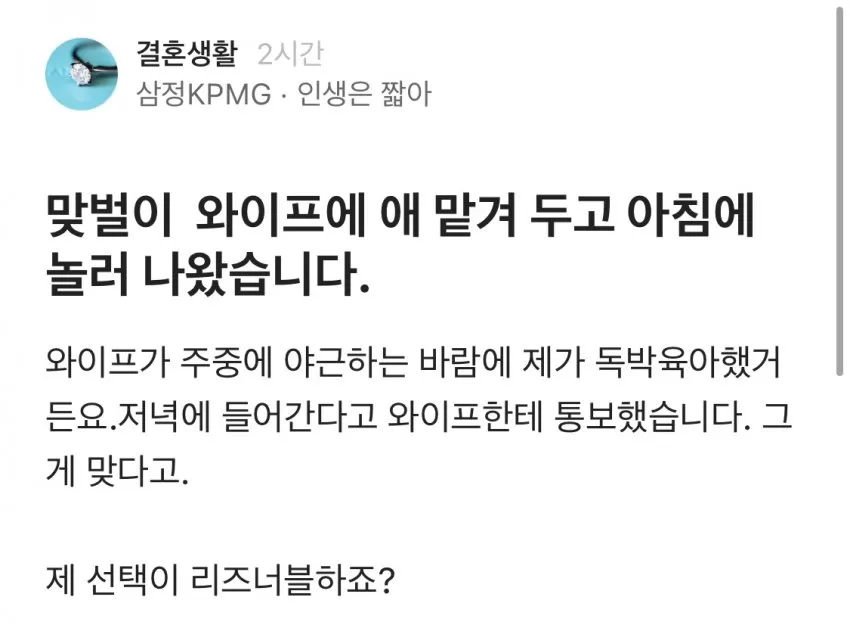 독박육아 성별이 공개되었을 때