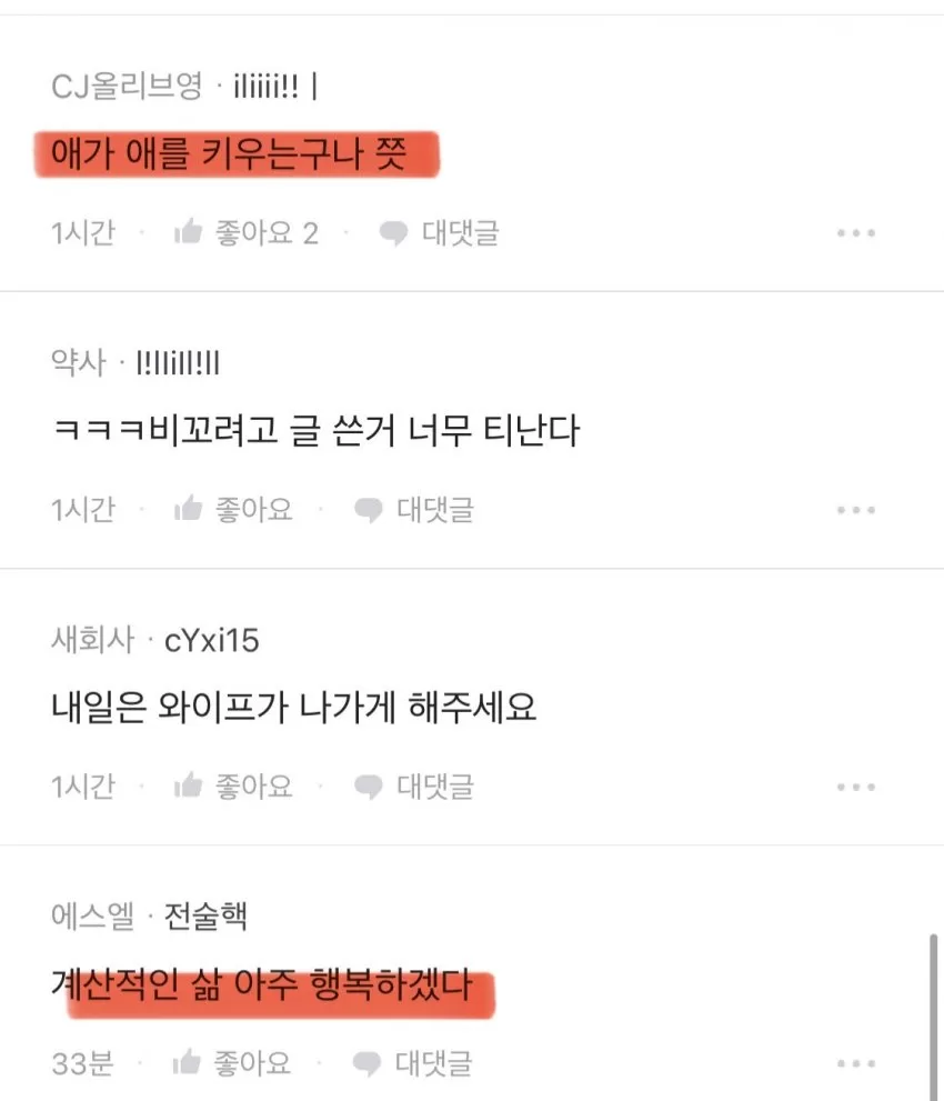 애가 애를 키운다