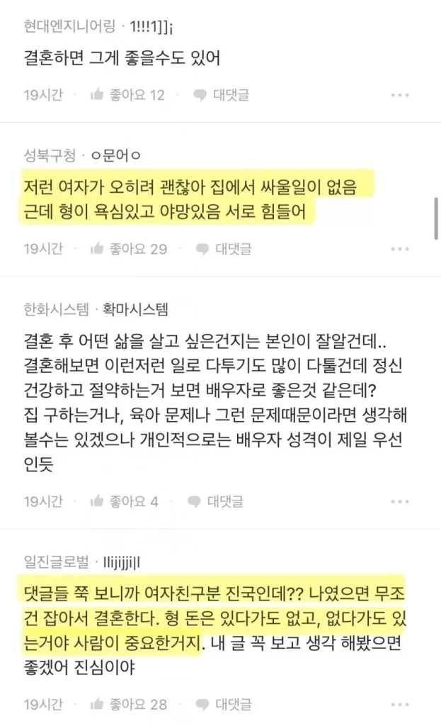 오히려 집에서 싸울 일 없다