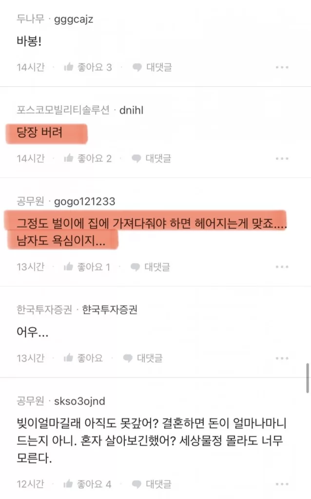 당장버려