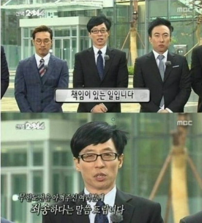 무한도전 홍철아 장가가자 사과