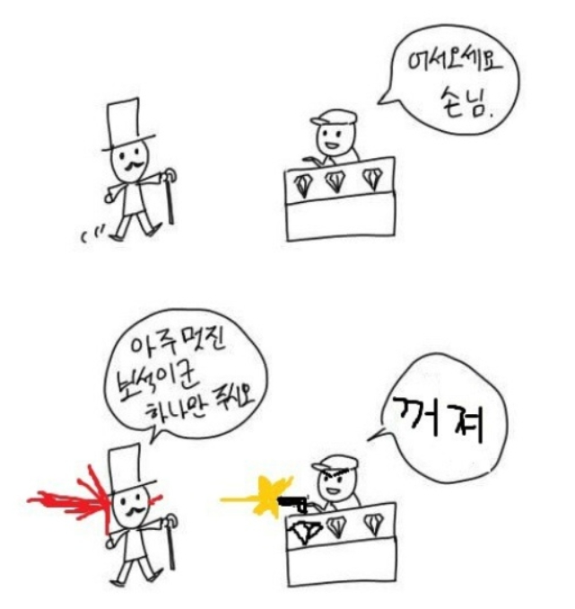 보석상 문제 다른 정답 