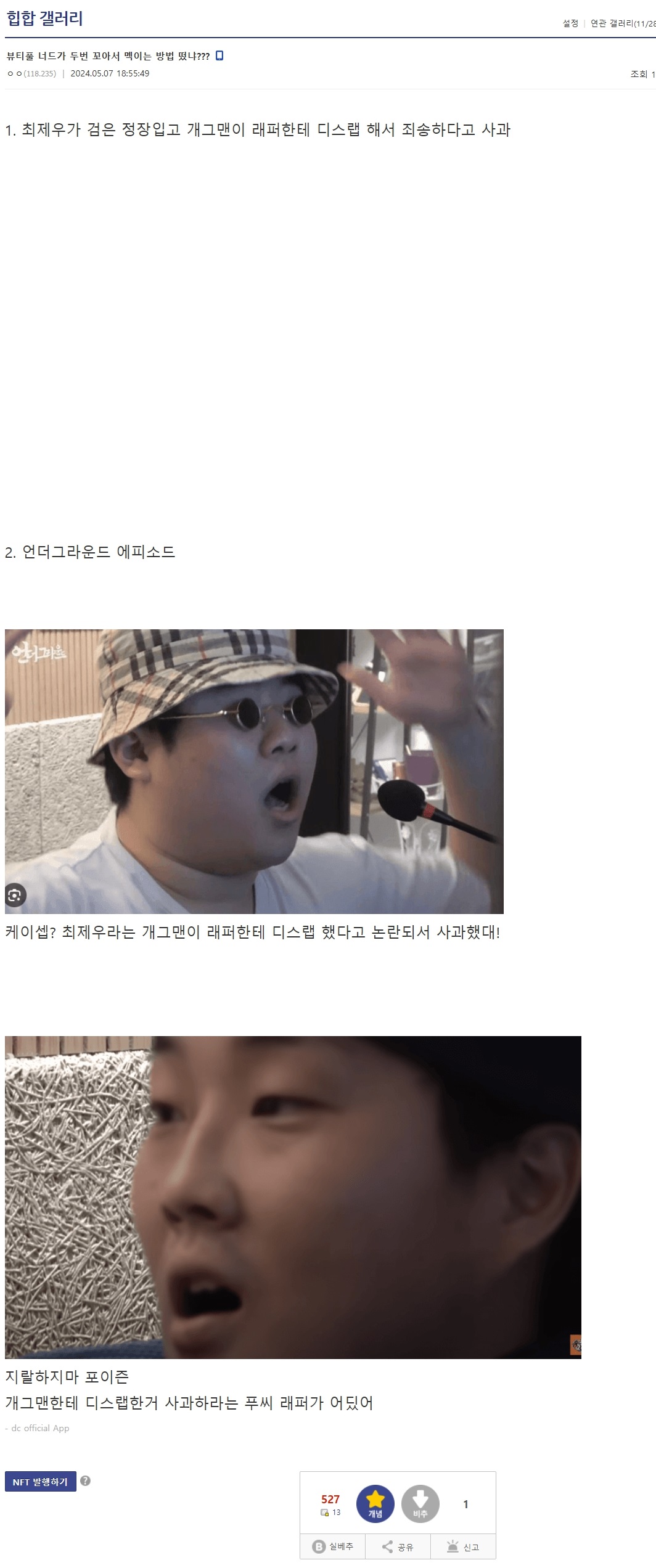 뷰티풀 너드가 두번 꼬아서 멕이는 방법 떴냐??? 