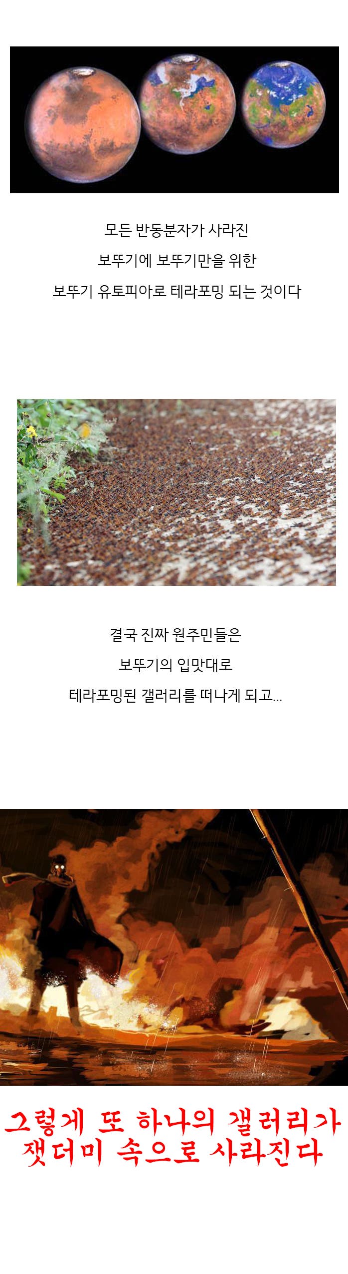 보뚜기론 유래2