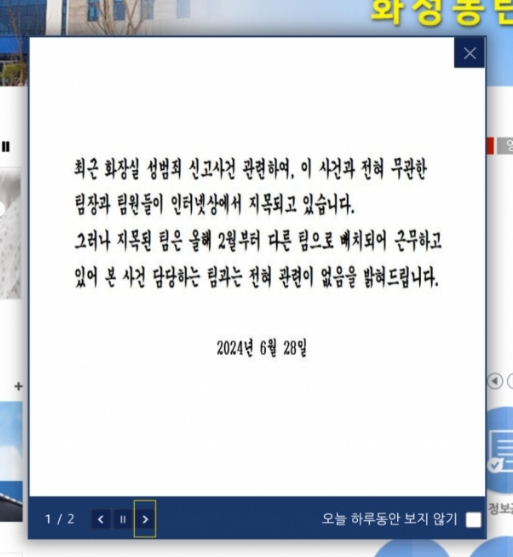 화성동탄경찰서 해명문2