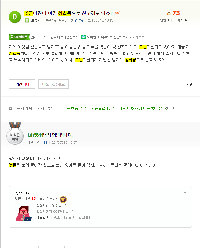 봇물 터지다 시리즈5