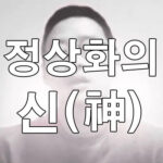 팩트는 건강해지고 있다는거임