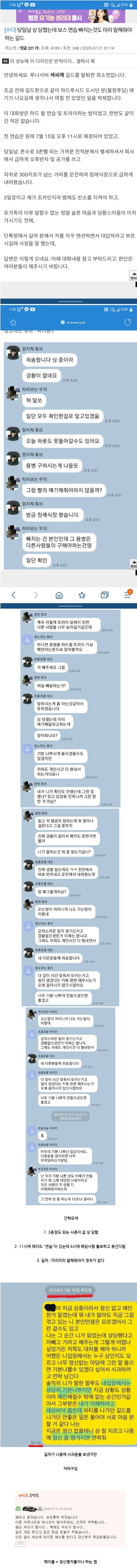 메이플 장례식 사건 