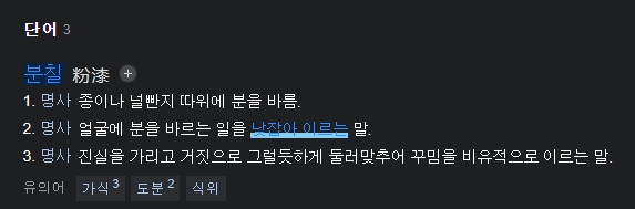 분내 유래