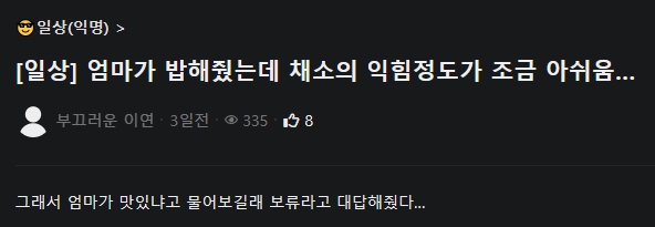 채소의 익힘정도가 조금 아쉬움