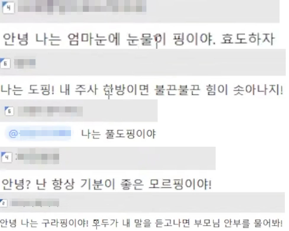 어른들이 쓸 법한 단어로 티니핑 이름 지어줘2