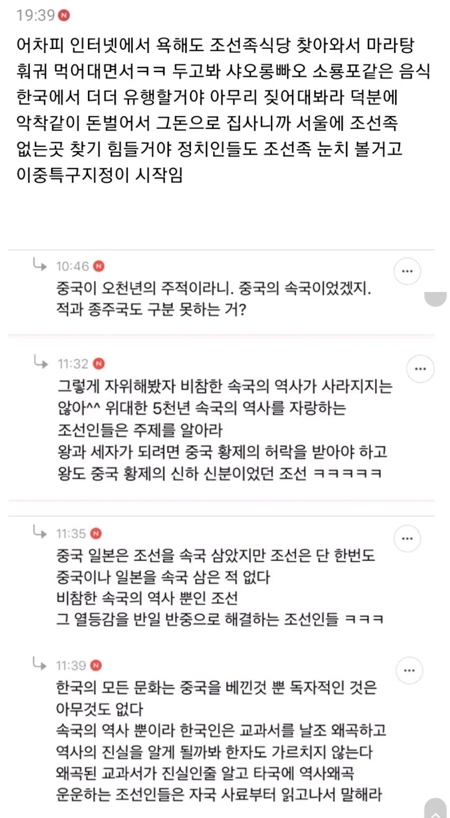 여시 조선족1